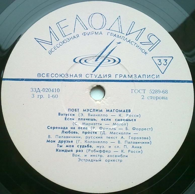 Муслим МАГОМАЕВ