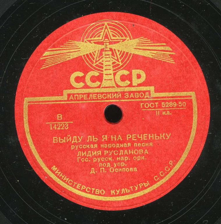 Лидия Русланова - Я на горку шла / Выйду ль я на реченьку
