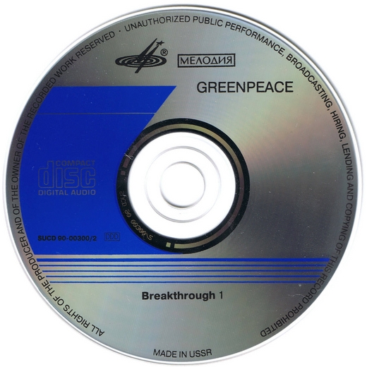 GREENPEACE - BREAKTHROUGH 1