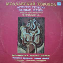 Флуераш - Молдавский хоровод