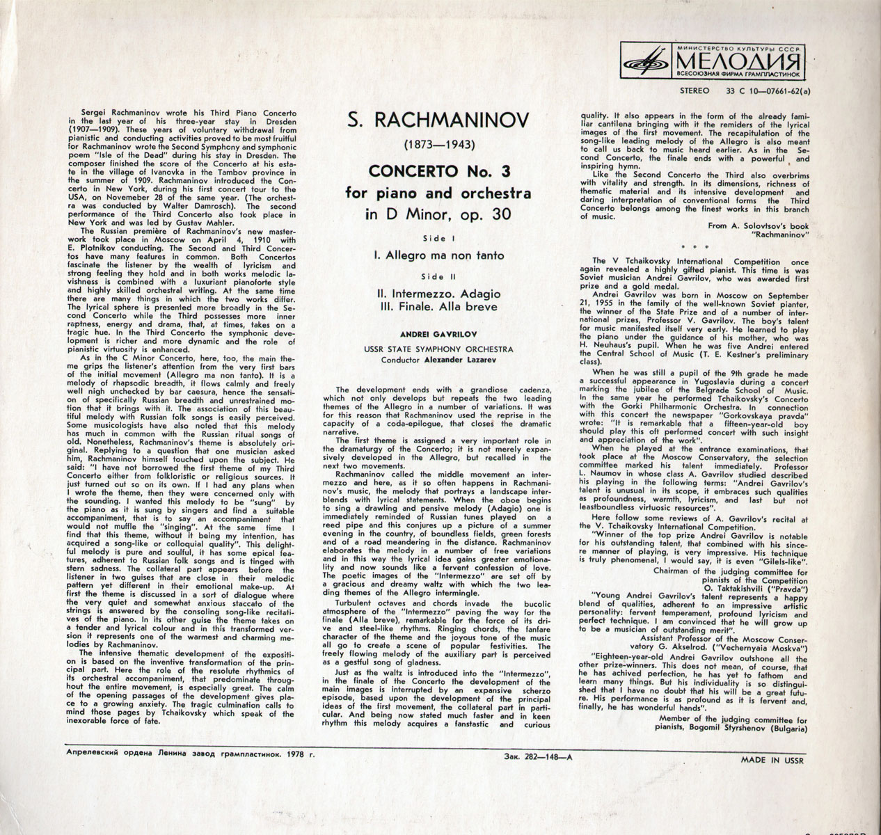 С.Рахманинов - Концерт №3 для ф-но с оркстром, А.Гаврилов (ф-но), дир. А.Лазарев