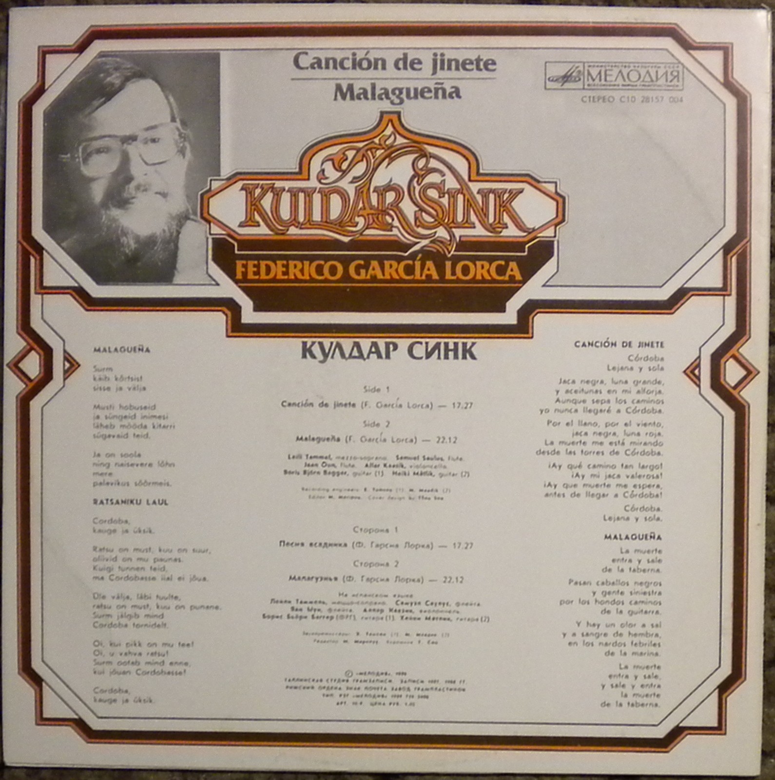 Kuldar Sink - Canción de jinete