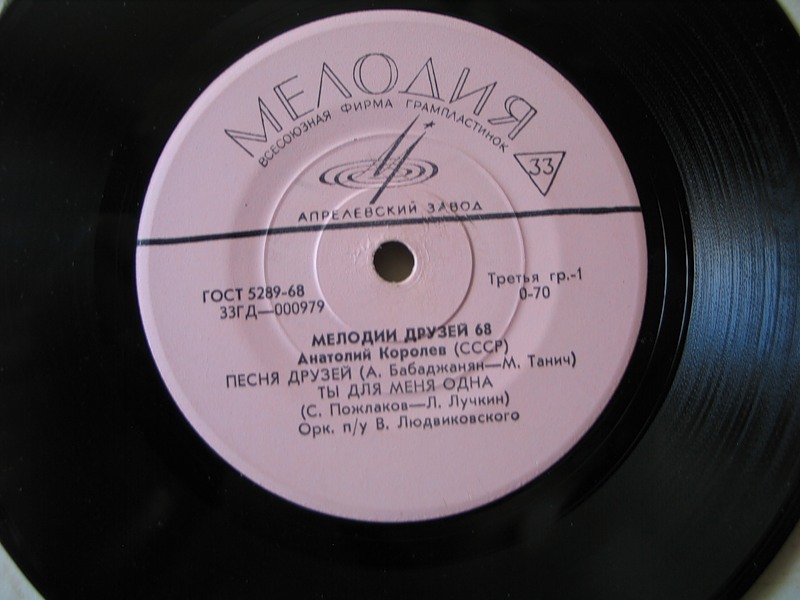 Мелодии друзей-68. Анатолий Королёв