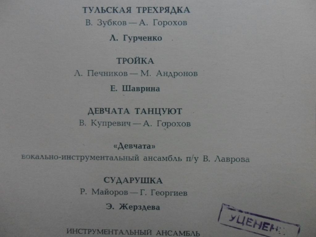 Песни советских композиторов