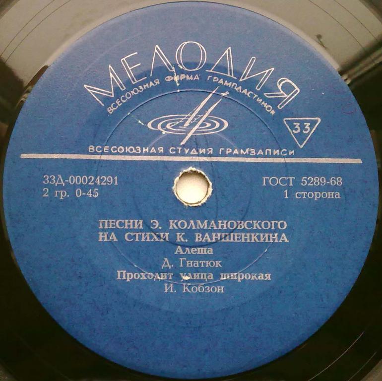 Песни Эдуарда Колмановского на стихи Константина Ваншенкина