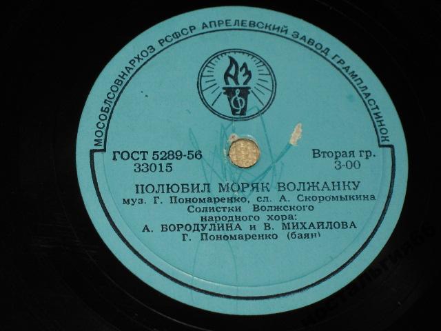 Пастуха я полюбила / Полюбил моряк волжанку
