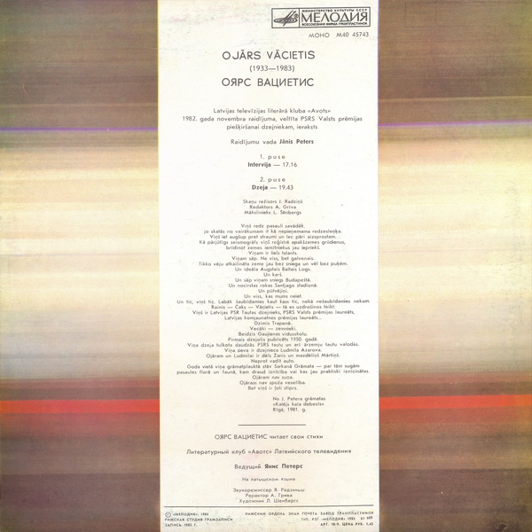 О. ВАЦИЕТИС (1933-1983) ЧИТАЕТ СВОИ СТИХИ в литературном клубе «Авотс» Латвийского телевидения (1982 г.). Ведущий Я. Петерс. На латышском языке