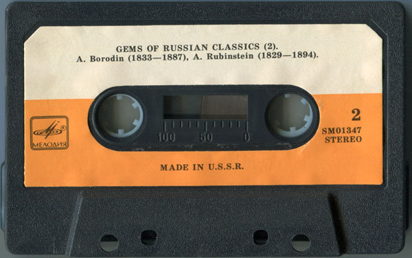 А. Бородин, А. Рубинштейн - Жемчужины русской классики (2)