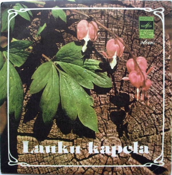 СЕЛЬСКАЯ КАПЕЛЛА п/у Г. Орделовскиса.