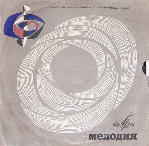 АБИ ЗЕЙДЕР (труба)