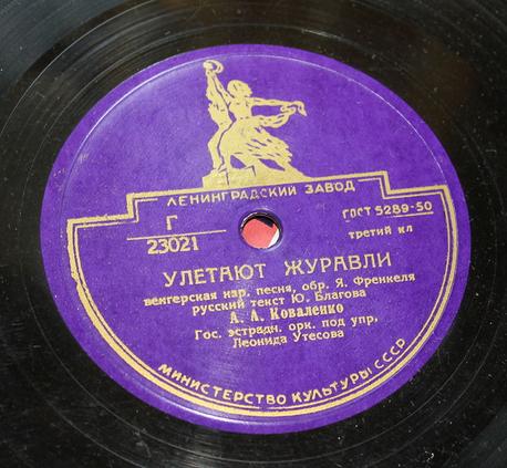 А. Коваленко - Улетают журавли / Мой друг