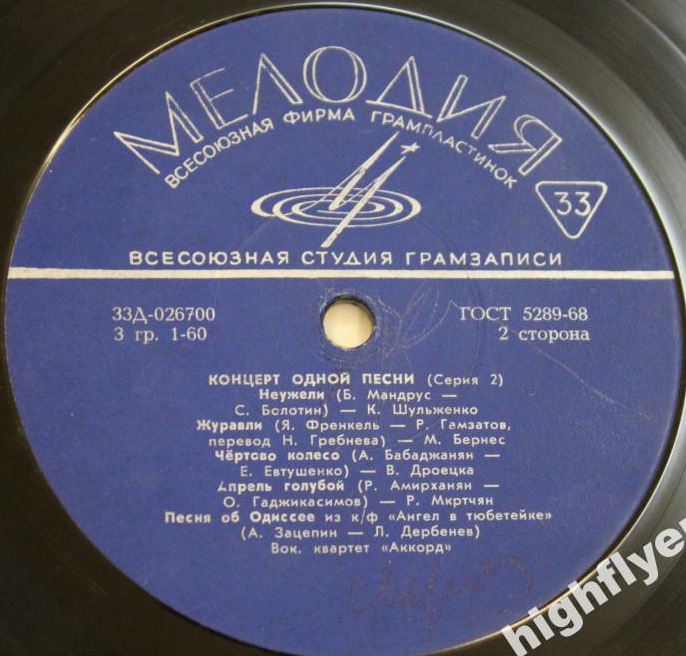 Концерт одной песни (2 серия)