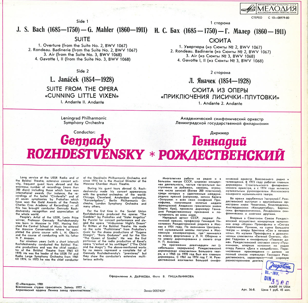 И. С. Бах - Г. Малер / Л. Яначек. Дирижирует Г. Рождественский