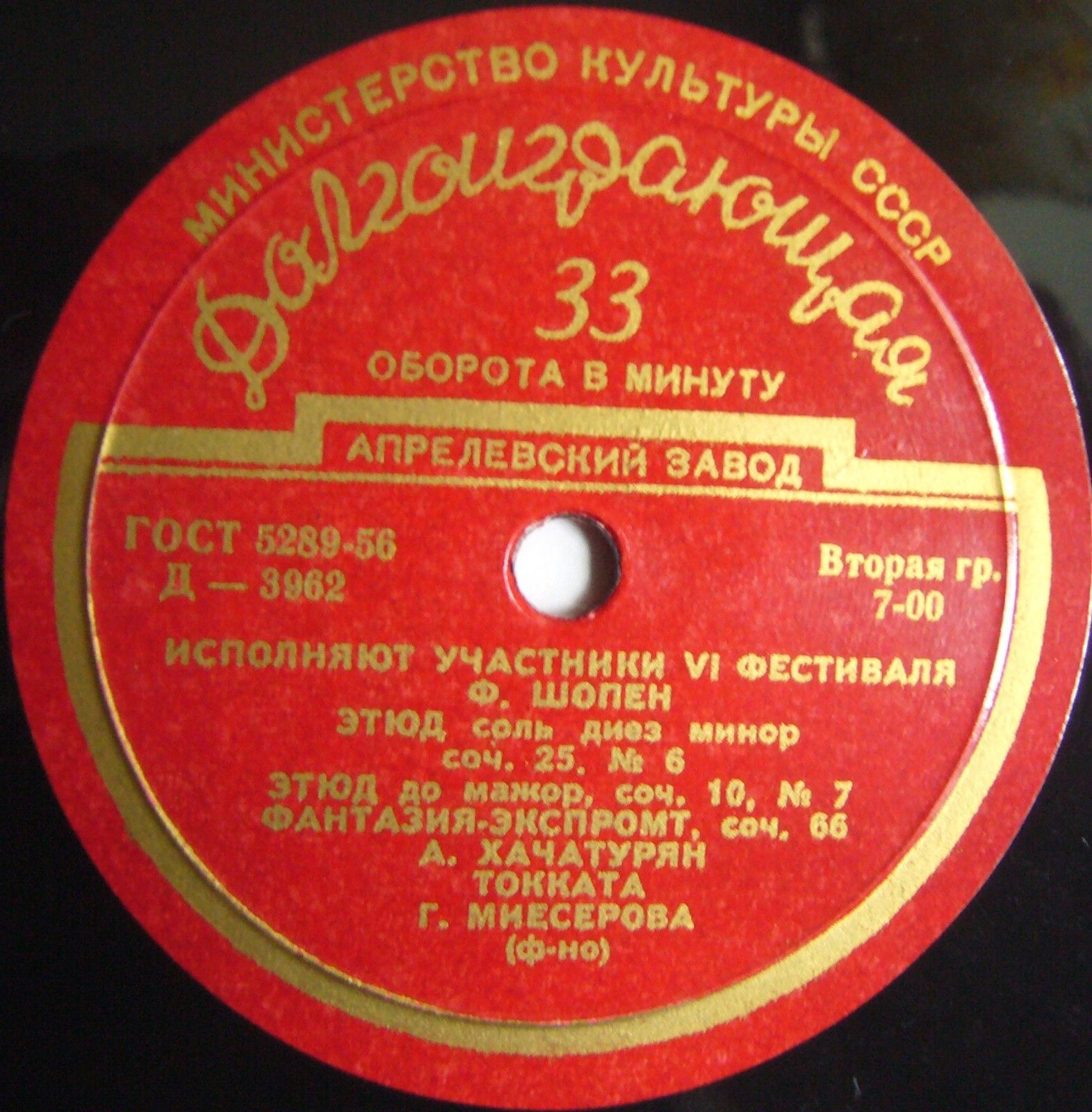 Исполняют участники VI фестиваля. Г. Миесерова (ф-но) / З. Шихмурзаева (скрипка)