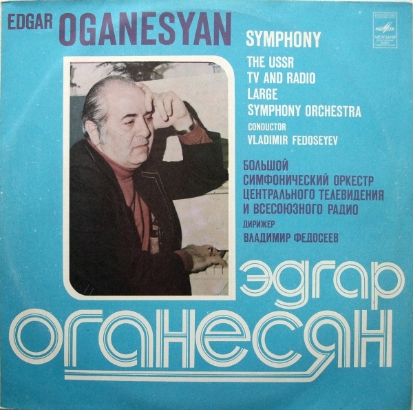 Э. ОГАНЕСЯН (1930): Симфония (В. Федосеев)