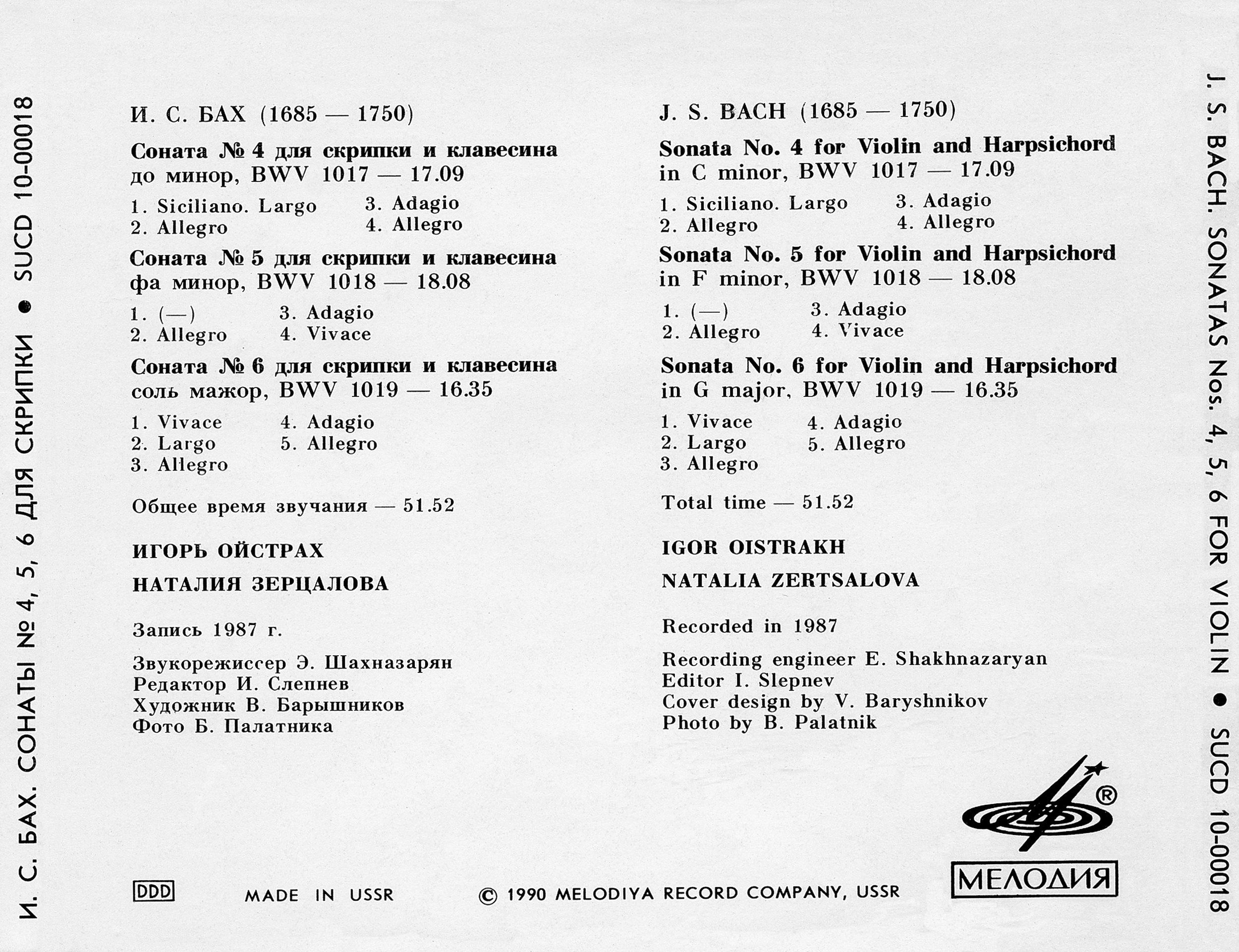 И. С. БАХ. Сонаты для скрипки и клавесина №4, №5, №6 (И.Ойстрах, Н. Зерцалова)