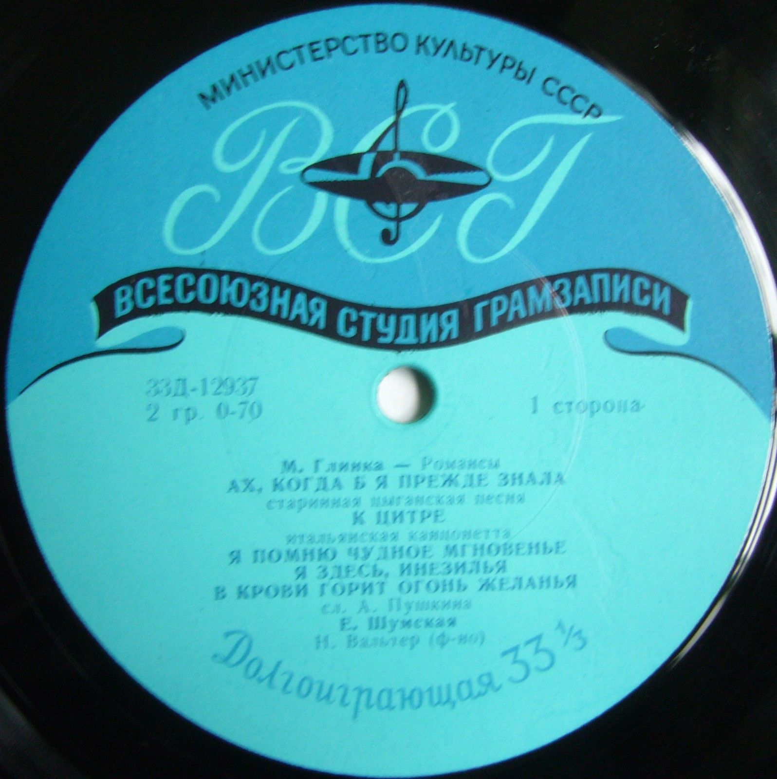 Е. Шумская – Романсы М. Глинки