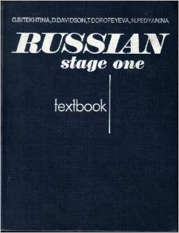 Г. Битехтина, Д. Дэвидсон, Т. Дорофеева, Н. Федянина. Russian: stage one  (приложение к книге). Пластинки 17-25