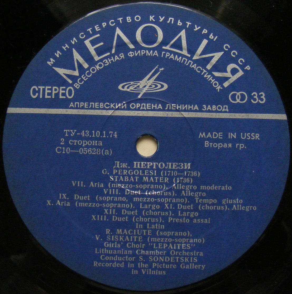 Дж. ПЕРГОЛЕЗИ (1710 – 1736). «Stabat Mater»