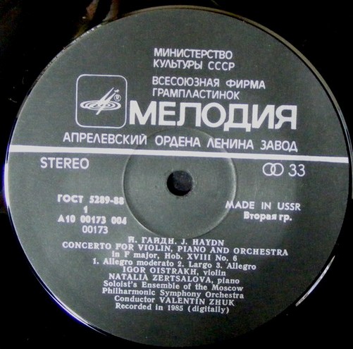 Й. ГАЙДН, Ф. МЕНДЕЛЬСОН: Концерты для скрипки и ф-но с оркестром