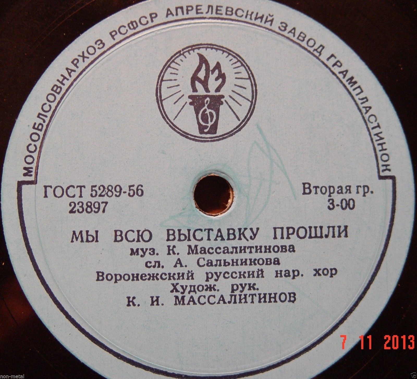 Стопудовый урожай / Мы всю выставку прошли