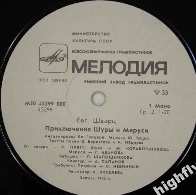 Е. Шварц. А. Введенский (инсценировки)