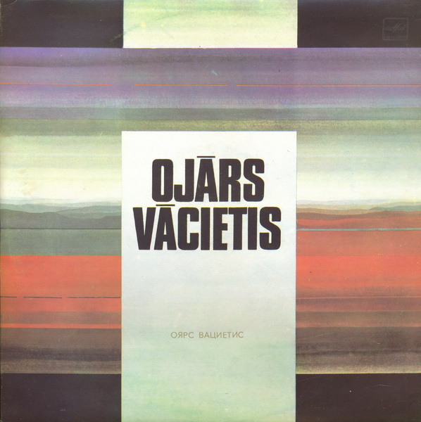 О. ВАЦИЕТИС (1933-1983) ЧИТАЕТ СВОИ СТИХИ в литературном клубе «Авотс» Латвийского телевидения (1982 г.). Ведущий Я. Петерс. На латышском языке
