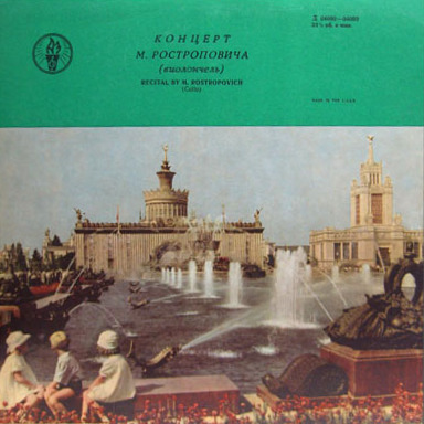 А. ДВОРЖАК Концерт для виолончели с оркестром (М. Ростропович, СО ВР, Б. Хайкин)