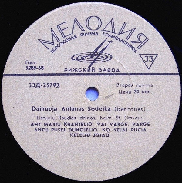 Юозас БАБРАВИЧУС / Антанас СОДЕЙКА (на литовском языке)