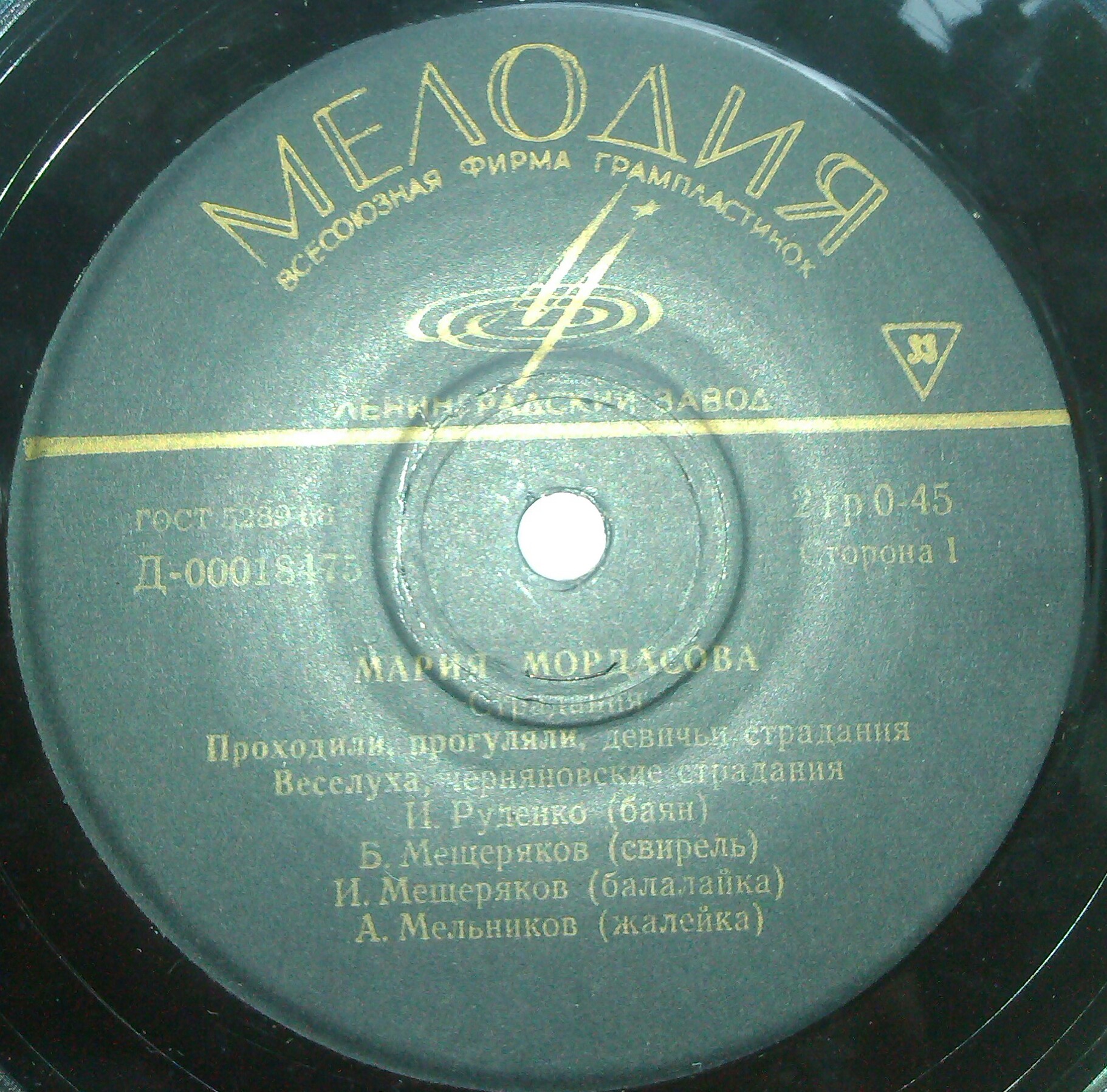 Мария Мордасова. Страдания. Частушки