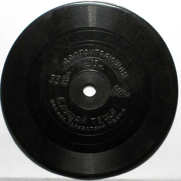 "ВИА "ЗДРАВСТВУЙ, ПЕСНЯ" - "Слушай, теща"