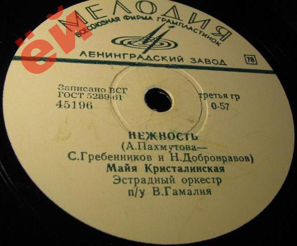 Майя Кристалинская - Аист / Нежность