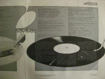 ТАЛЛИНСКОЙ СТУДИИ — 25 (Tallinna Stuudio 25)