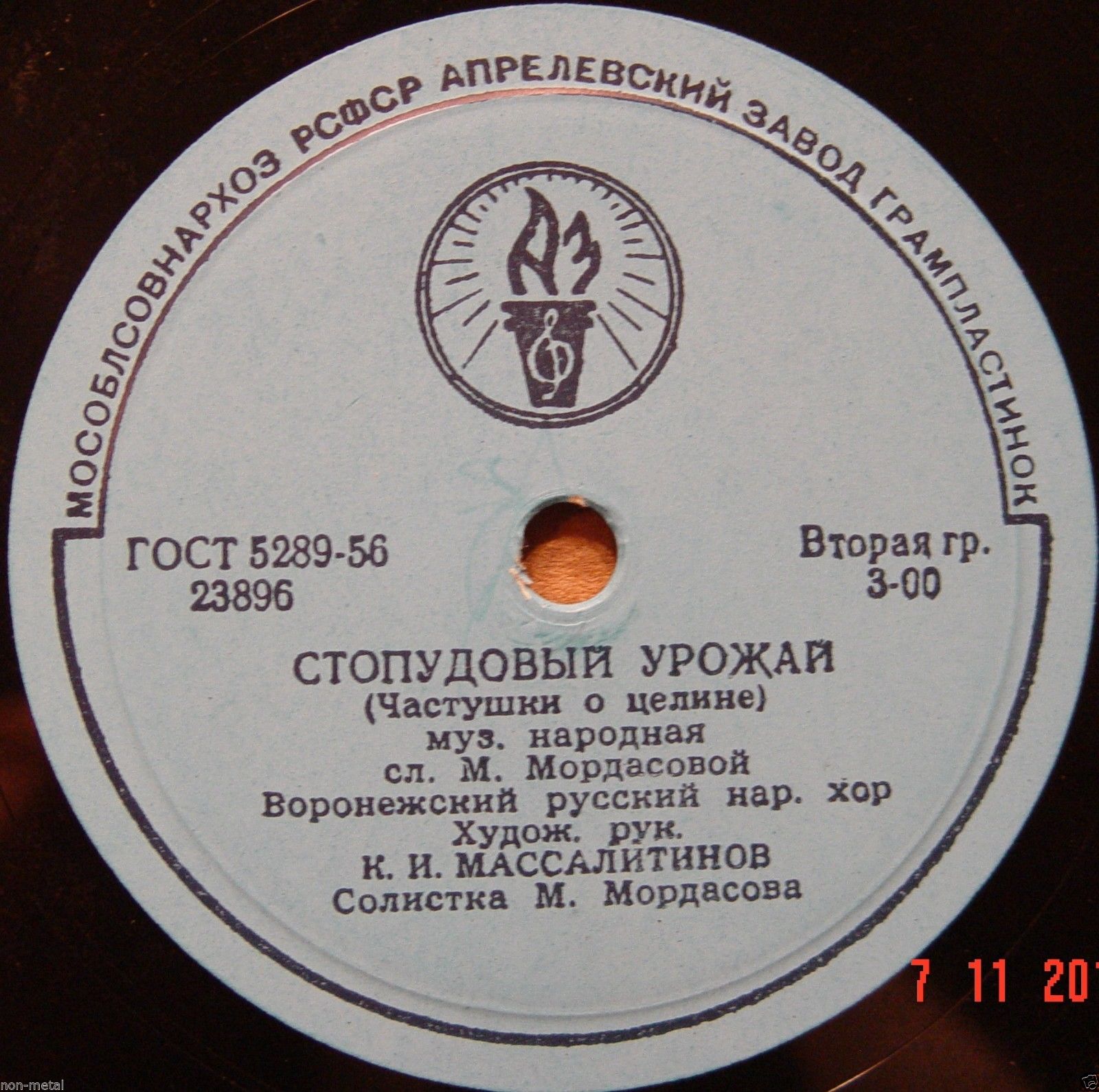 Стопудовый урожай / Мы всю выставку прошли