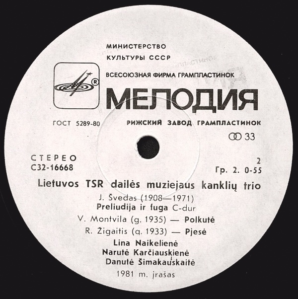 ТРИО КАНКЛЕС ХУДОЖЕСТВЕННОГО МУЗЕЯ ЛИТОВСКОЙ ССР