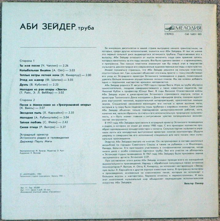 Аби Зейдер (труба). Популярные мелодии