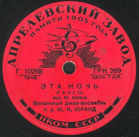 Эта ночь / Восточный базар