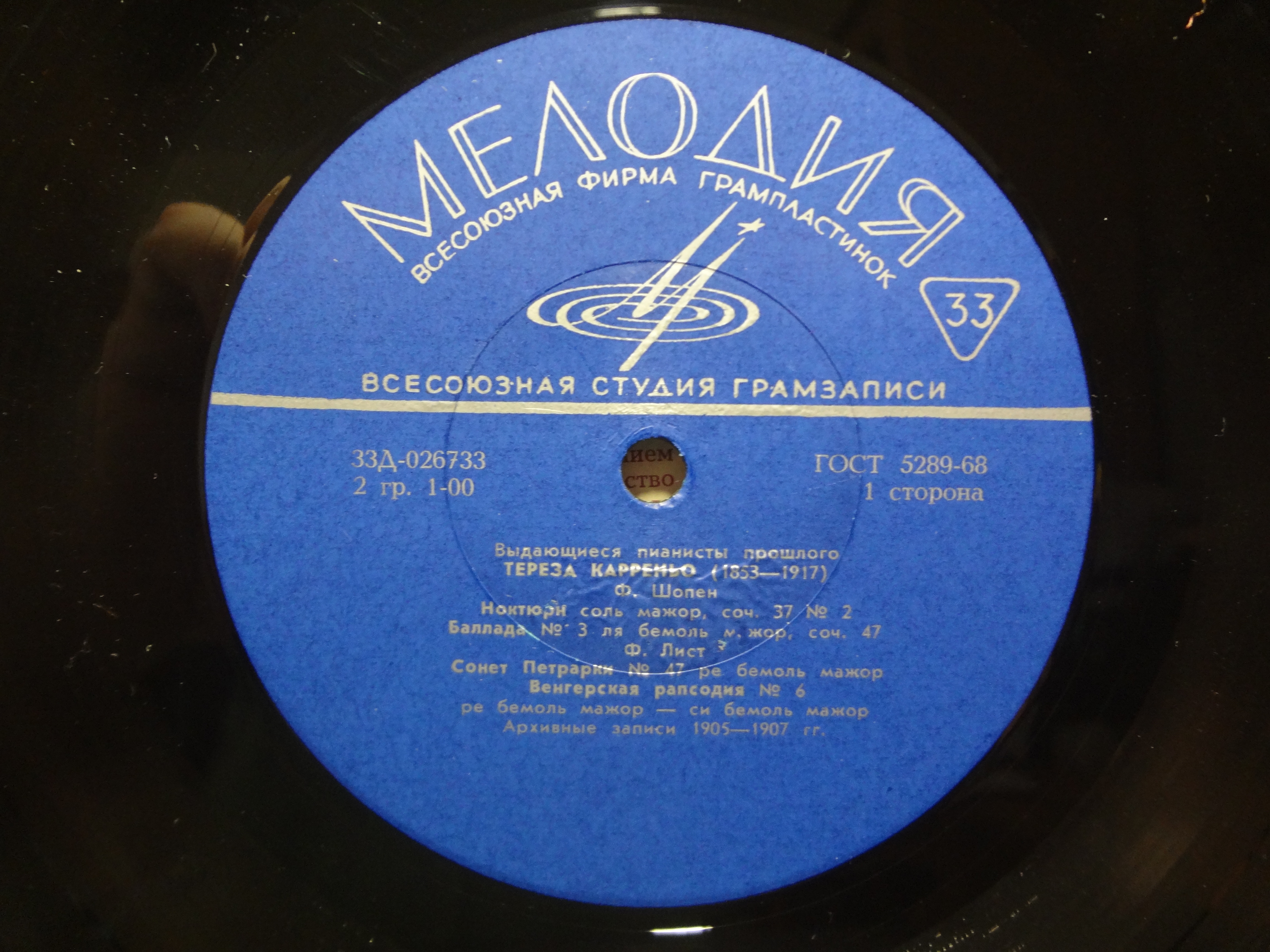 Выдающиеся пианисты прошлого - Тереза Карреньо, Эжен д'Альбер