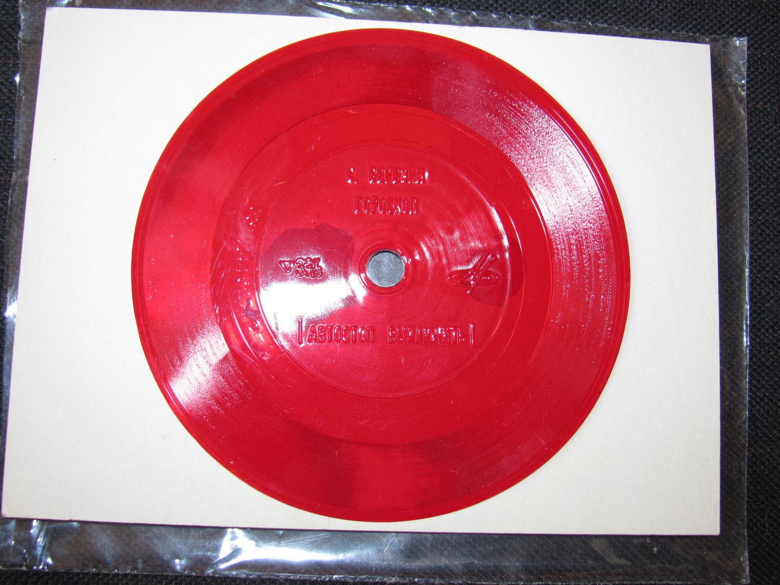 ВИА "ПЛАМЯ" - "Гороскоп"