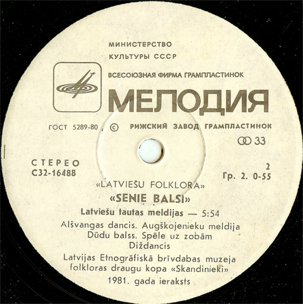 ЛАТЫШСКИЙ ФОЛЬКЛОР. «Давние голоса» (нар. мелодии):