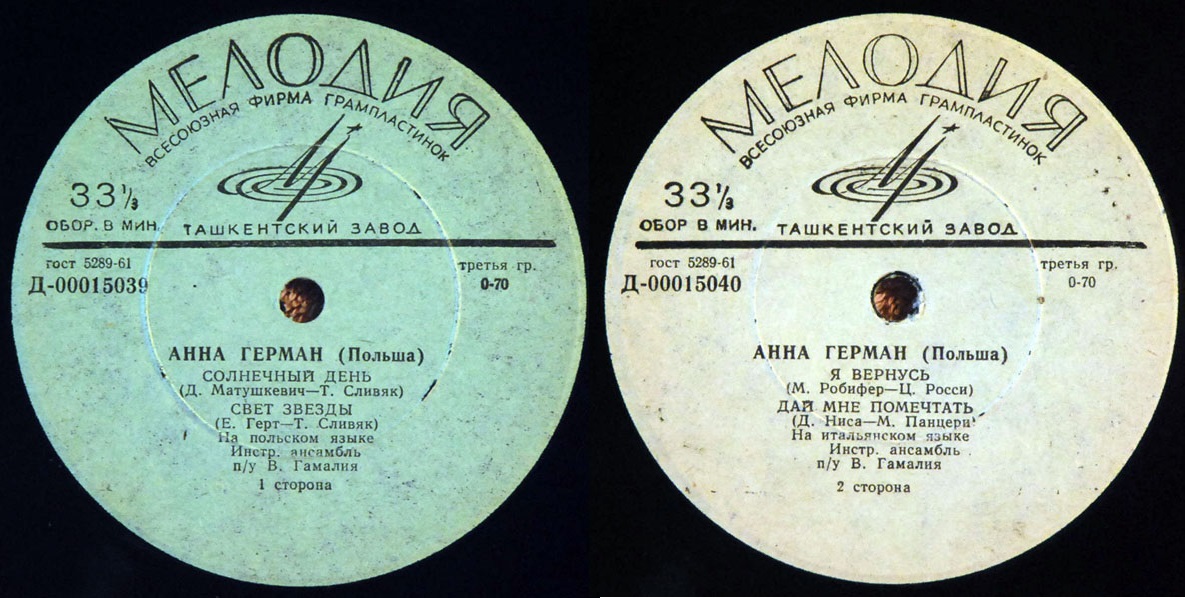 Анна ГЕРМАН (Польша)