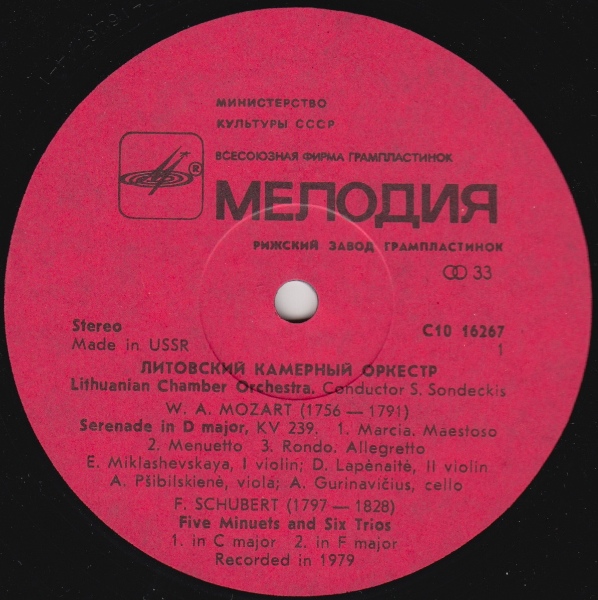 ЛИТОВСКИЙ КАМЕРНЫЙ ОРКЕСТР, дирижер Саулюс Сондецкис