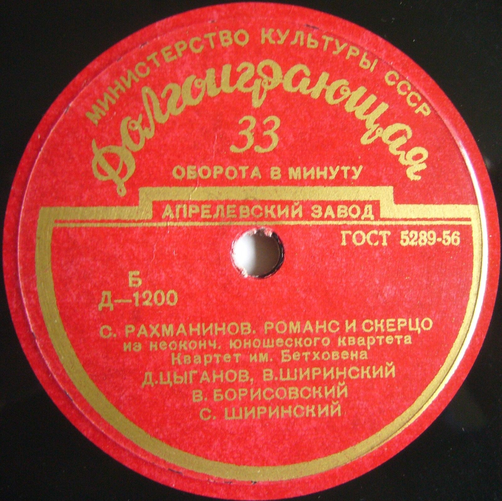 С. Рахманинов