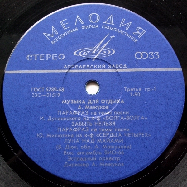 А. Мажуков - МУЗЫКА ДЛЯ ОТДЫХА