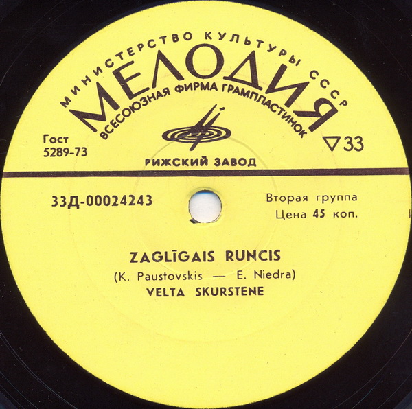 Кот-ворюга / У солнышка в гостях (на латышском языке)