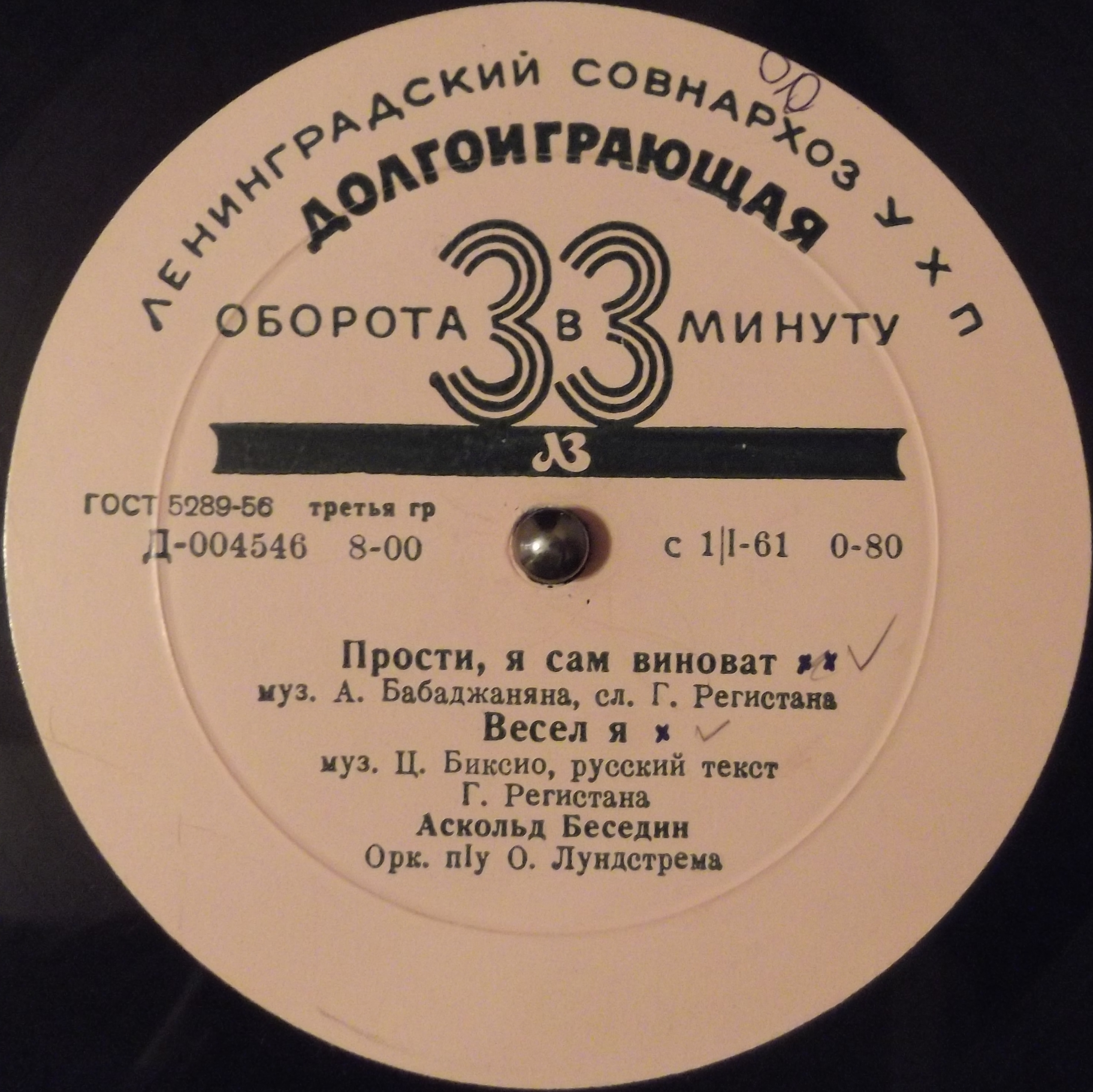 Аскольд Беседин