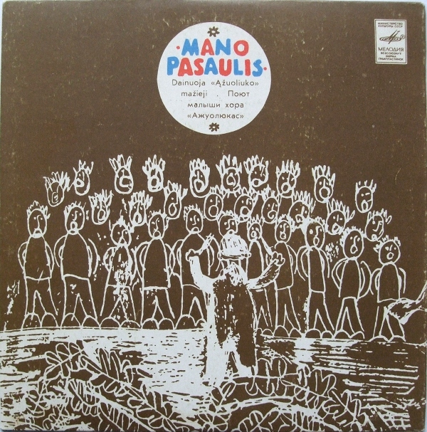 Поют малыши хора «Ажуолюкас»