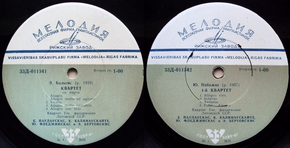 Э. БАЛЬСИС, Ю. НАБАЖАС Квартеты (Квартет Гос. филармонии Литовской ССР)