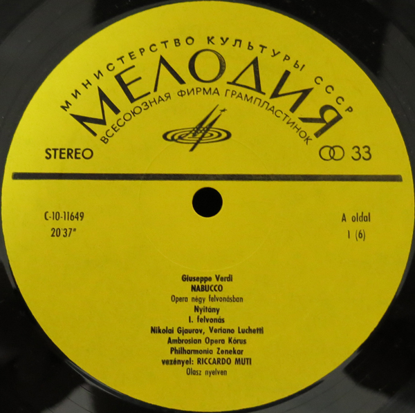 ДЖ. ВЕРДИ (1813—1901): «Навуходоносор», опера в четырех действиях (на итальянском яз.)