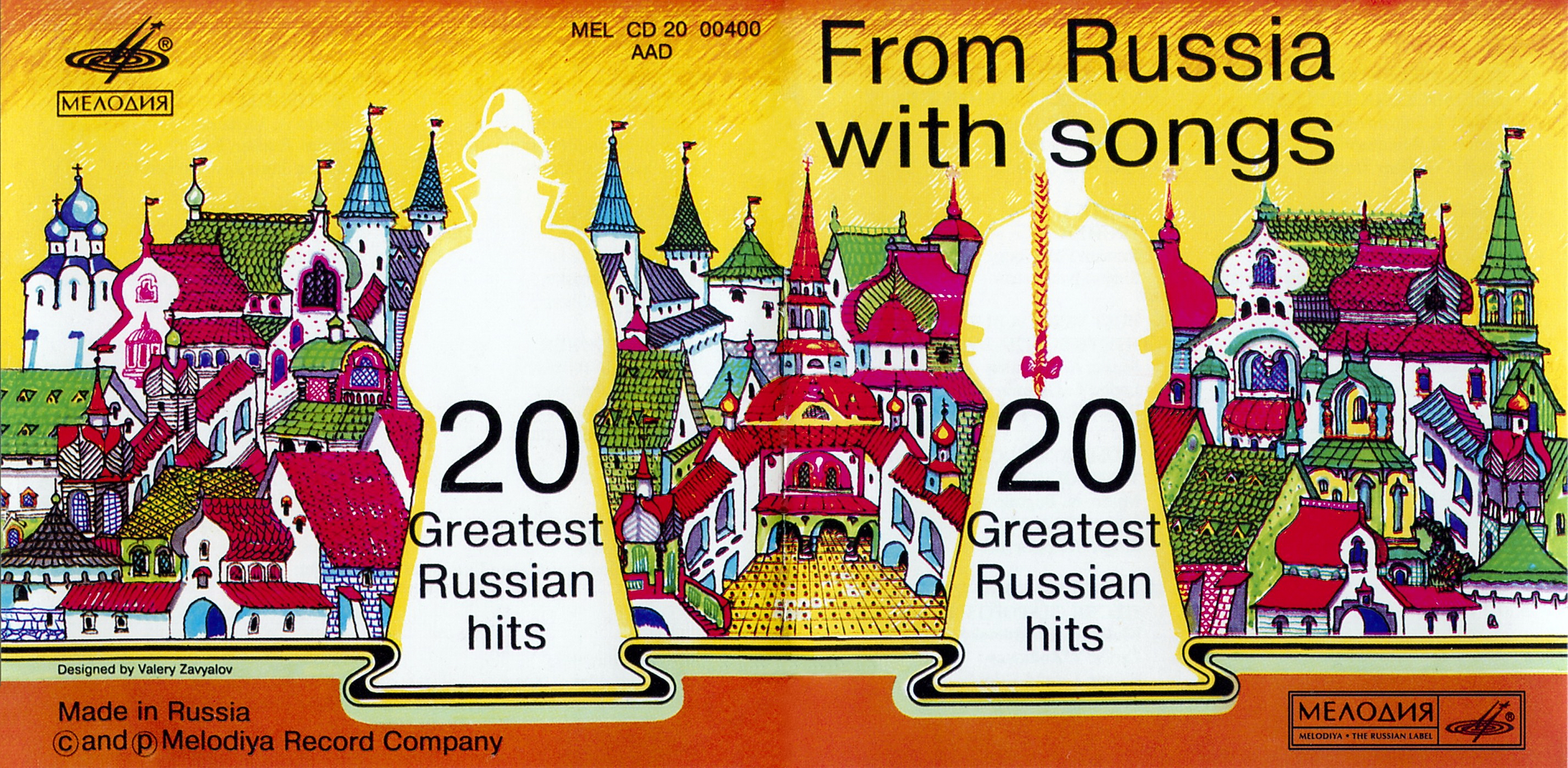 Из России с песней